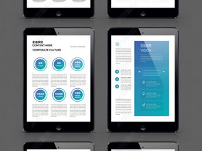 大氣藍(lán)色企業(yè)畫(huà)冊(cè)設(shè)計(jì) 提升品牌形象的高清模板與素材指南