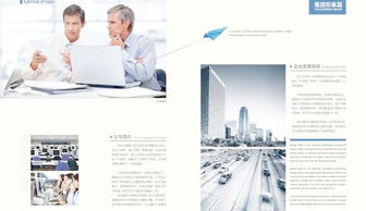 企業(yè)形象畫冊(cè)PSD免費(fèi)下載 千圖網(wǎng)助力企業(yè)品牌策劃