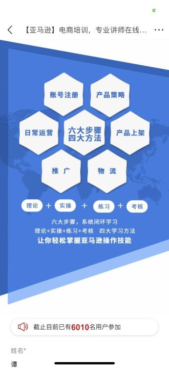 華南地區亞馬遜電商推廣項目策劃與公關服務 優化成本與提升效益的策略指南